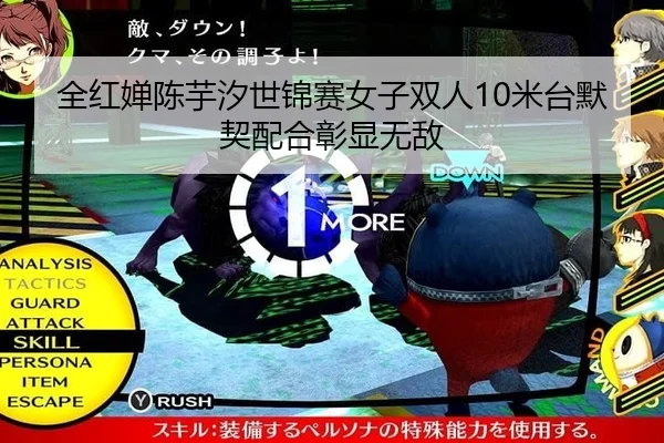 全红婵陈芋汐世锦赛女子双人10米台默契配合彰显无敌